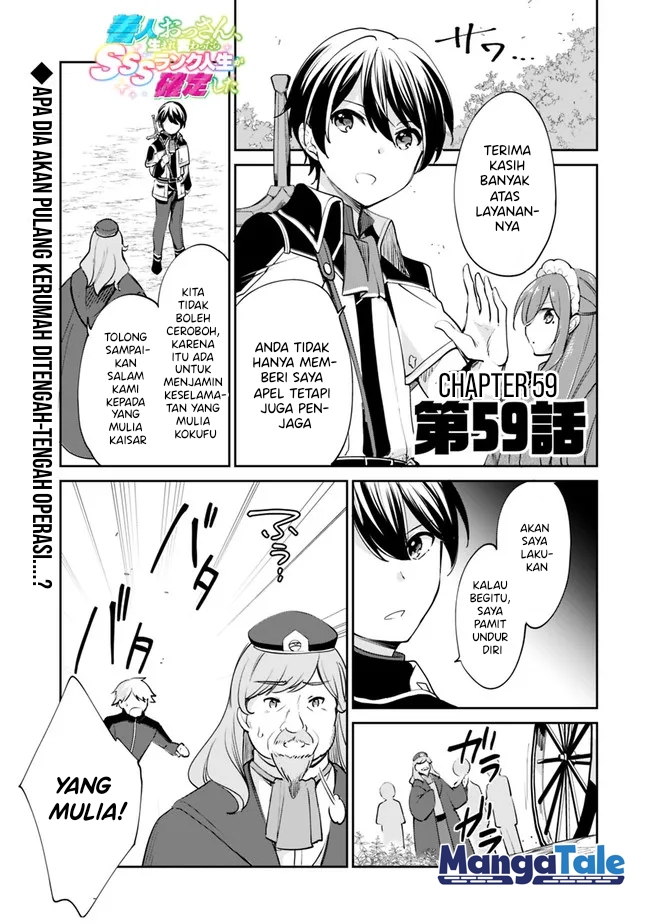 Zennin Ossan, Umarekawattara SSS Rank Jinsei ga Kakutei shita chapter 59